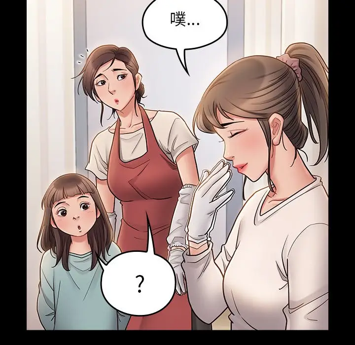 漫画《桃花》第67话第224张图