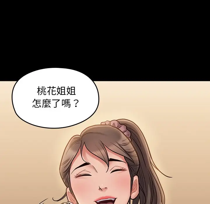 漫画《桃花》第67话第225张图