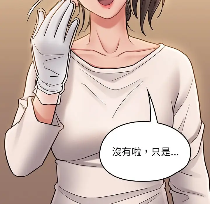 漫画《桃花》第67话第226张图