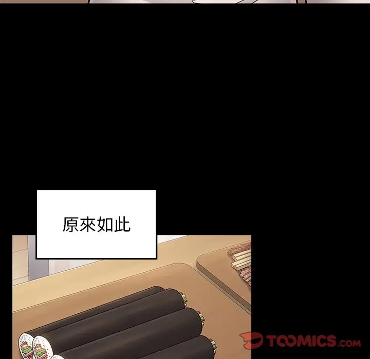 漫画《桃花》第67话第227张图