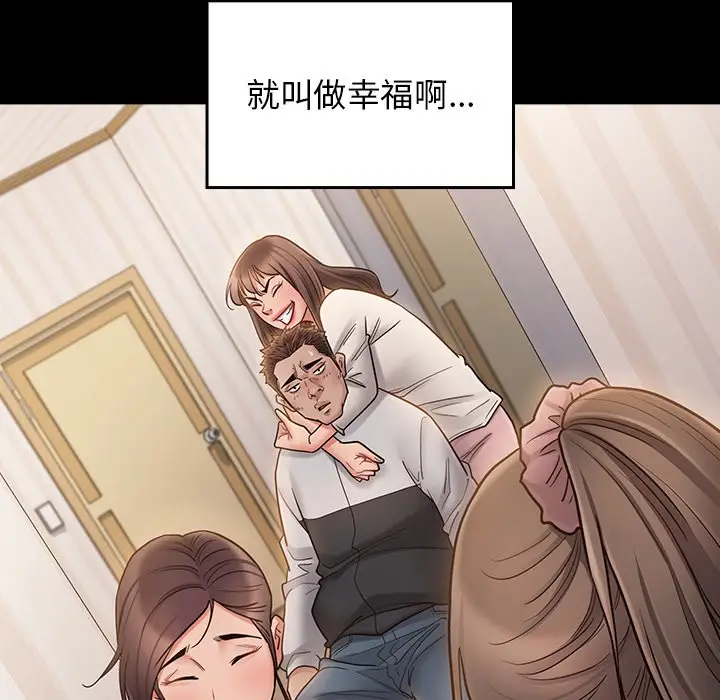 漫画《桃花》第67话第235张图