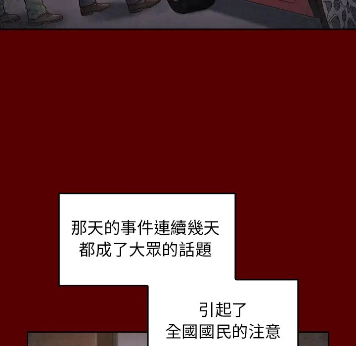 漫画《桃花》第67话第24张图