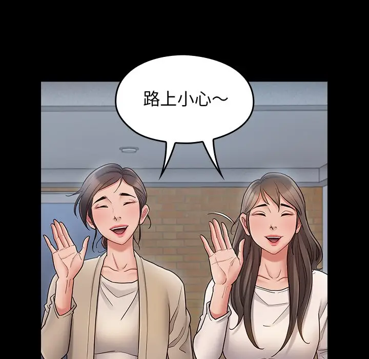 漫画《桃花》第67话第240张图