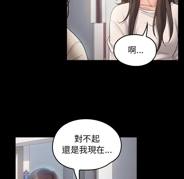 漫画《桃花》第67话第244张图