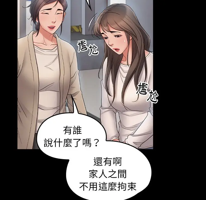 漫画《桃花》第67话第245张图