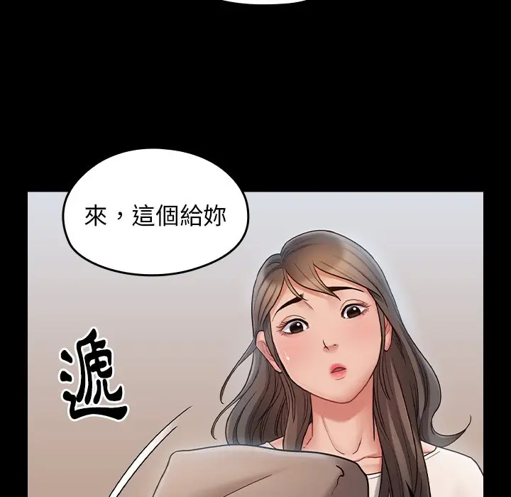 漫画《桃花》第67话第246张图