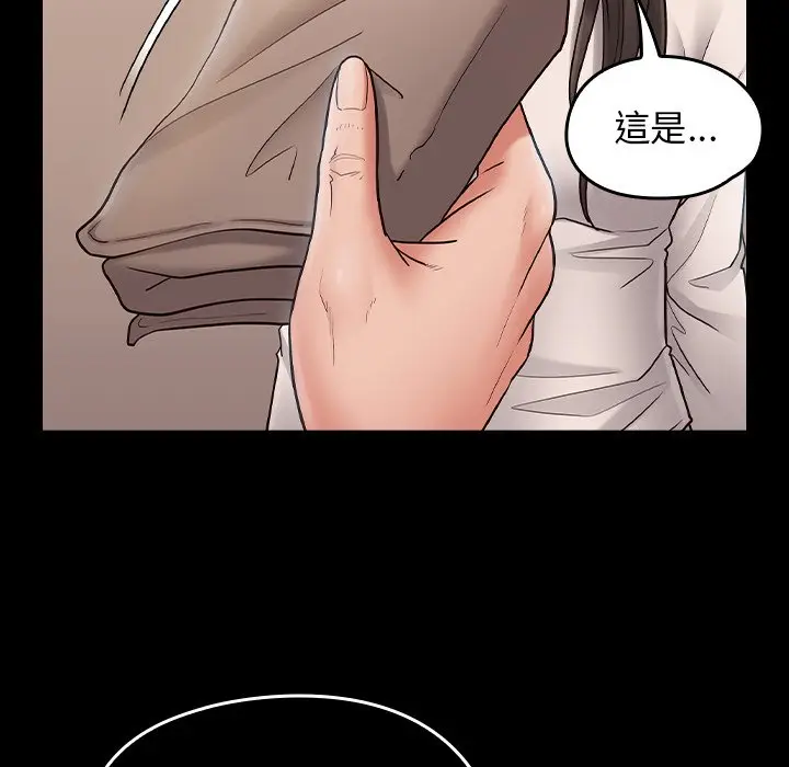 漫画《桃花》第67话第247张图