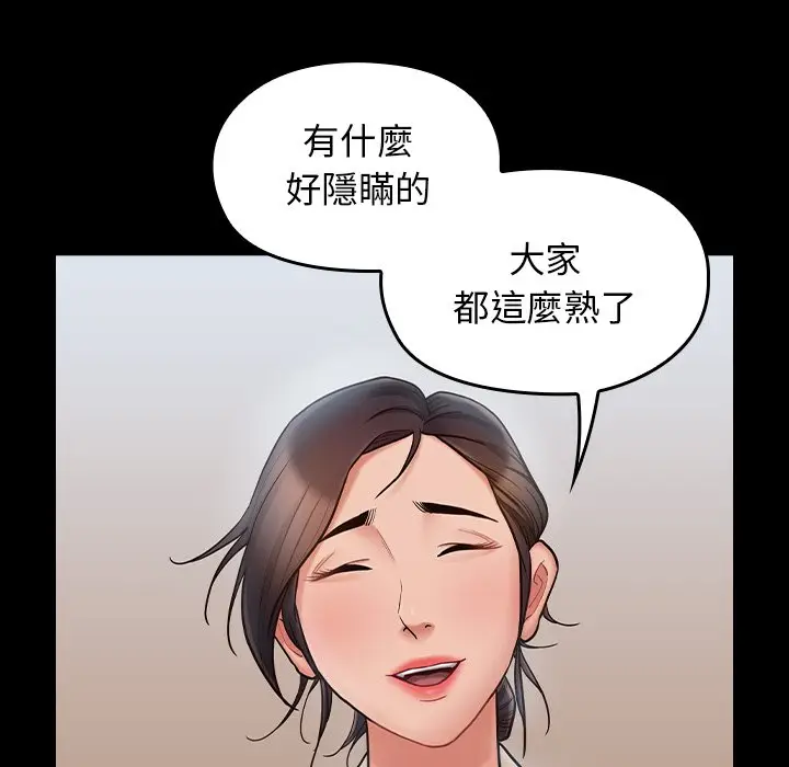 漫画《桃花》第67话第250张图