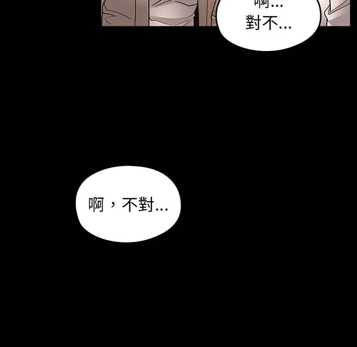 漫画《桃花》第67话第253张图