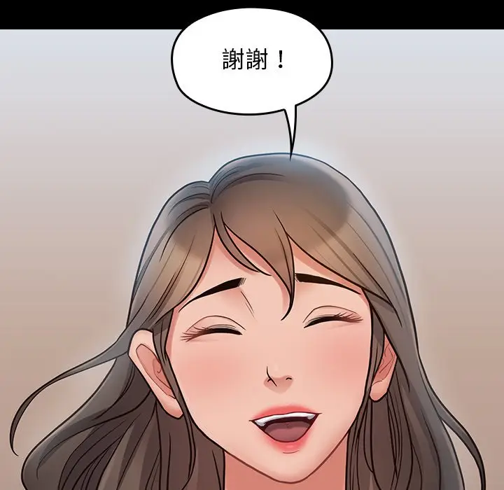 漫画《桃花》第67话第254张图