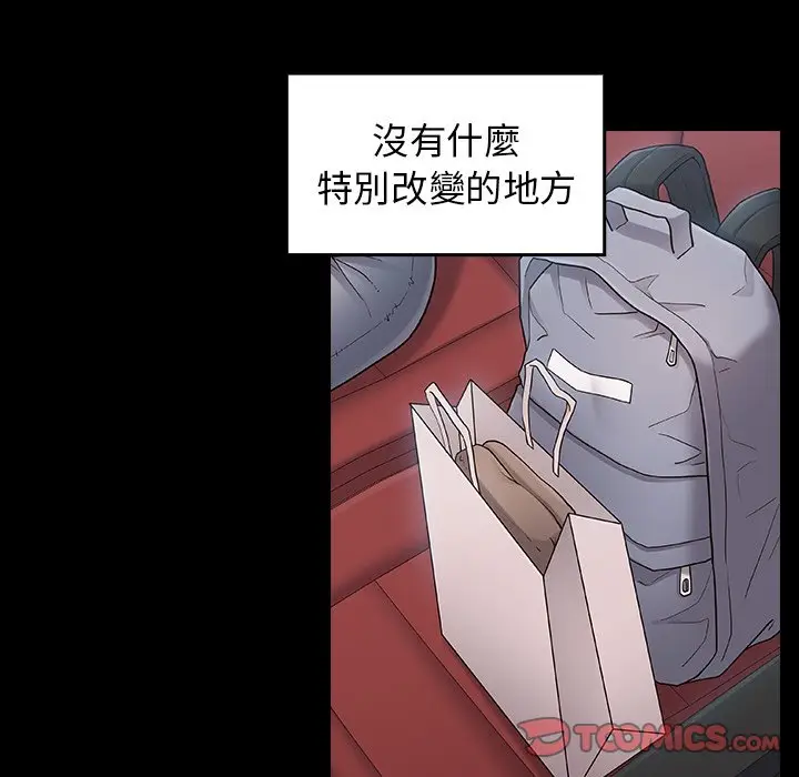 漫画《桃花》第67话第256张图