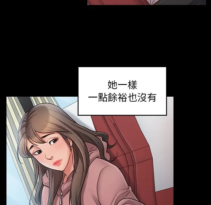 漫画《桃花》第67话第257张图