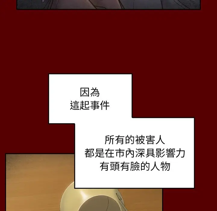 漫画《桃花》第67话第26张图