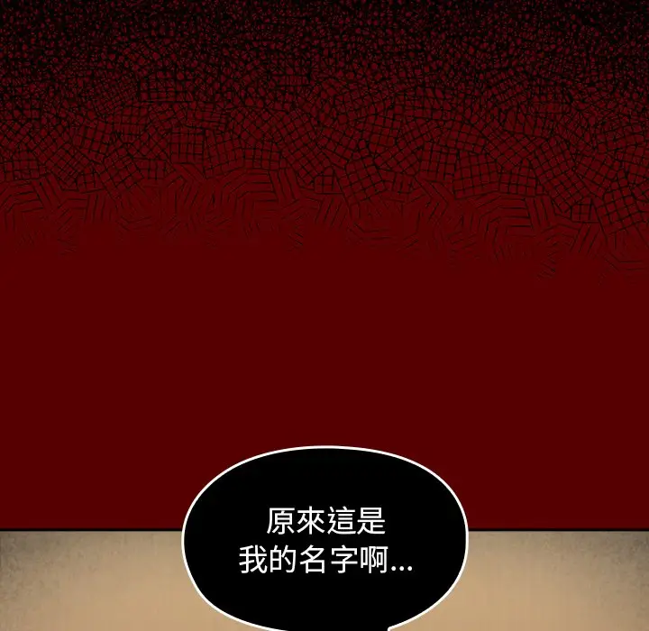 漫画《桃花》第67话第260张图