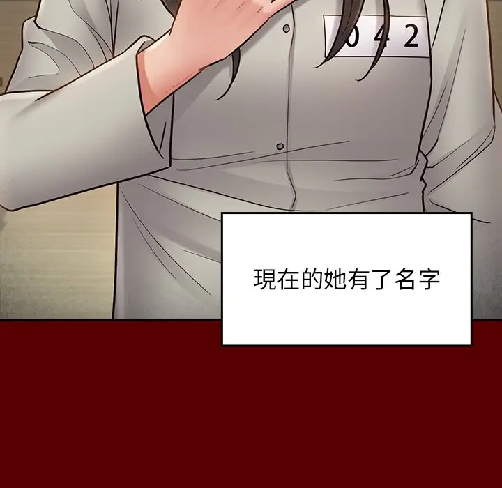 漫画《桃花》第67话第262张图