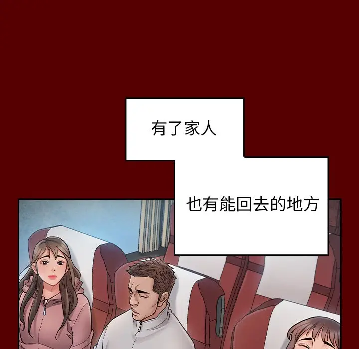 漫画《桃花》第67话第263张图
