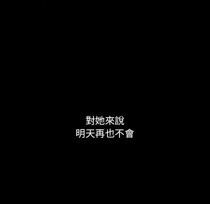 漫画《桃花》第67话第266张图