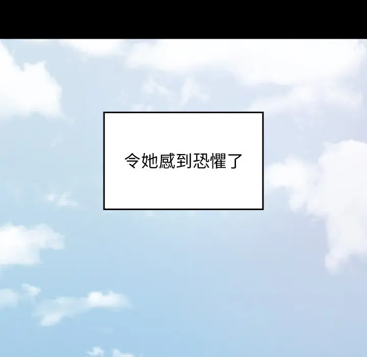 漫画《桃花》第67话第267张图