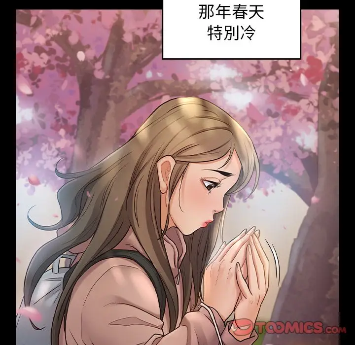 漫画《桃花》第67话第271张图