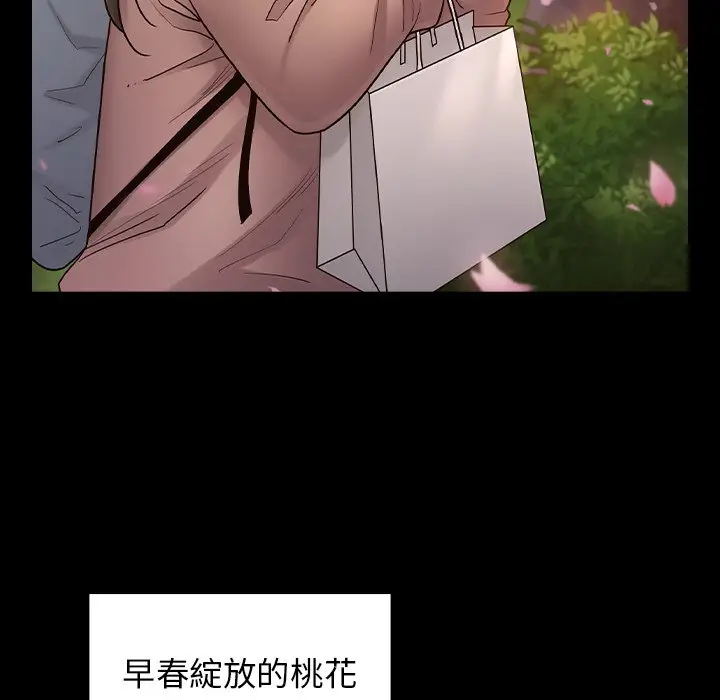 漫画《桃花》第67话第272张图