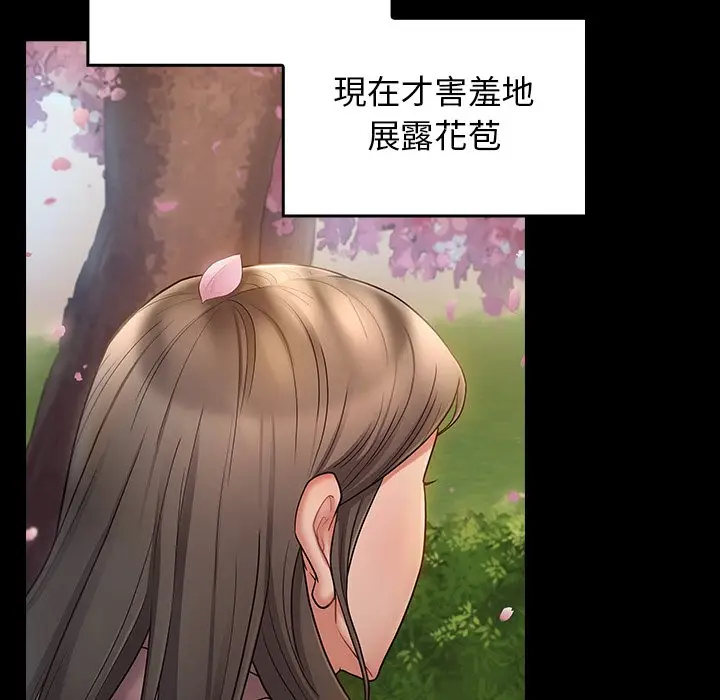 漫画《桃花》第67话第273张图
