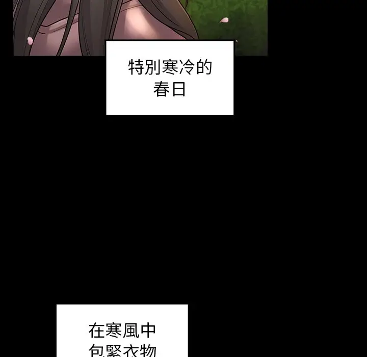 漫画《桃花》第67话第274张图
