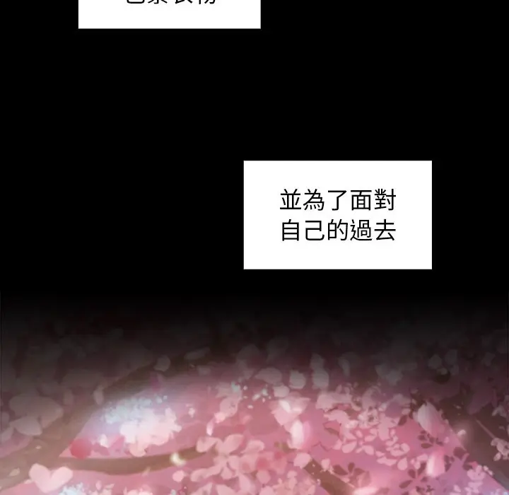 漫画《桃花》第67话第275张图