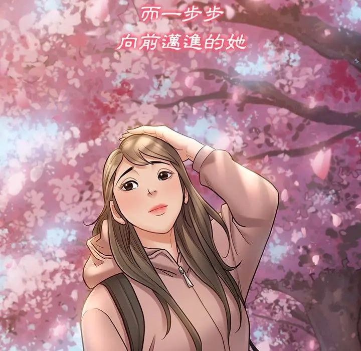 漫画《桃花》第67话第276张图