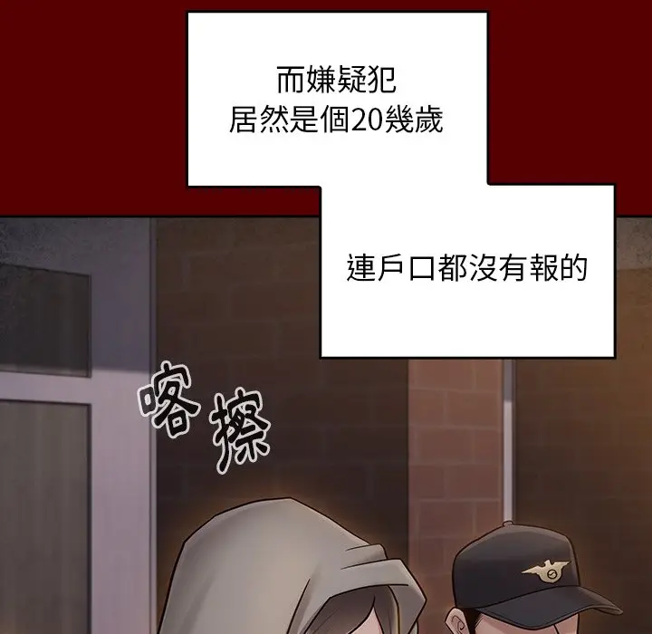 漫画《桃花》第67话第28张图