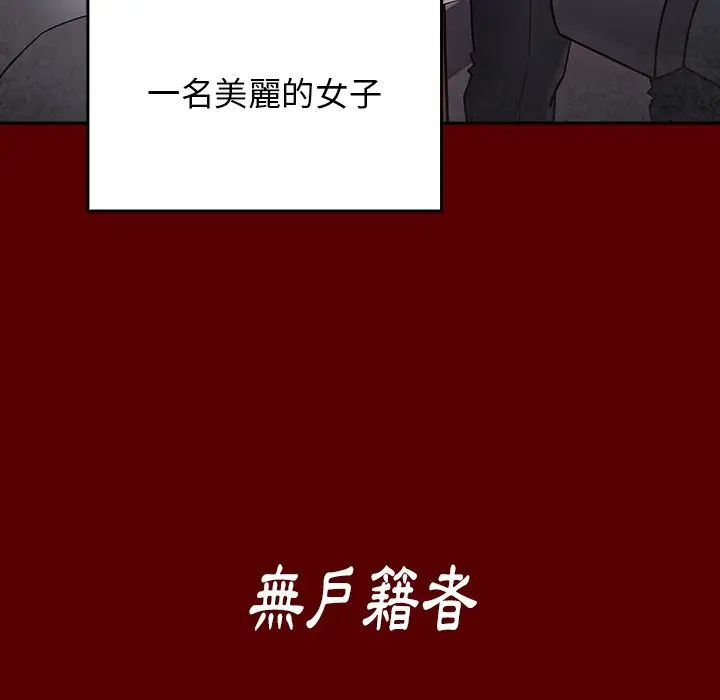漫画《桃花》第67话第30张图