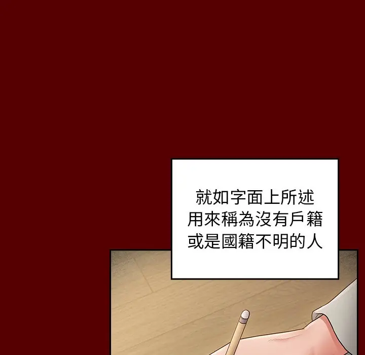 漫画《桃花》第67话第31张图