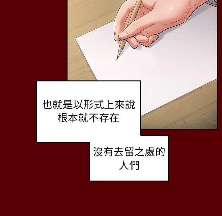 漫画《桃花》第67话第32张图