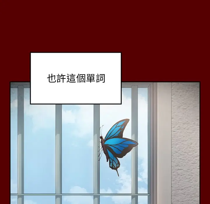 漫画《桃花》第67话第33张图