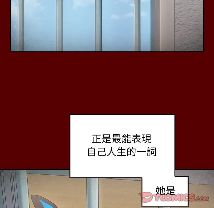 漫画《桃花》第67话第34张图