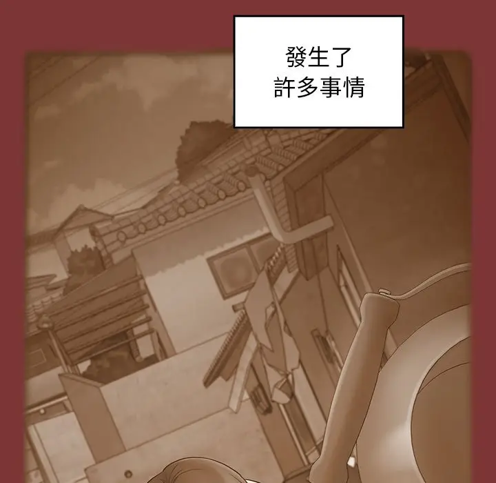 漫画《桃花》第67话第42张图