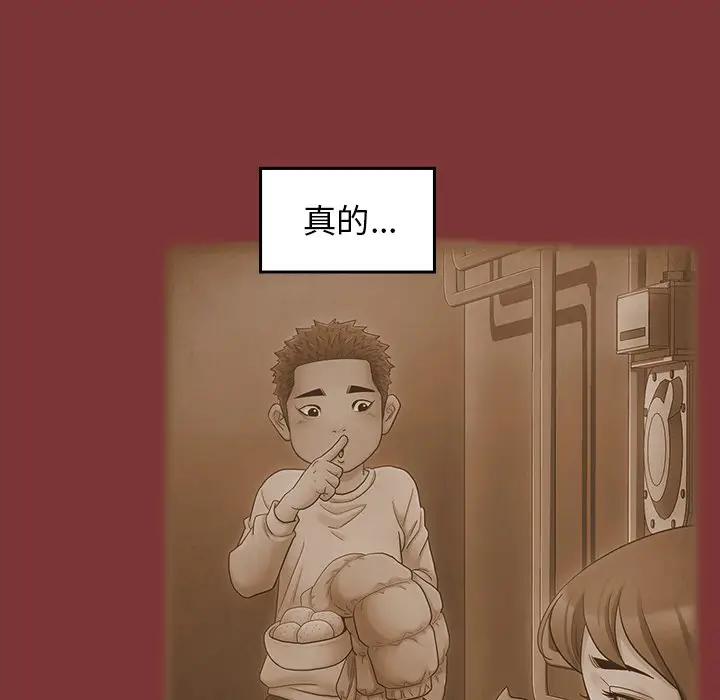 漫画《桃花》第67话第44张图