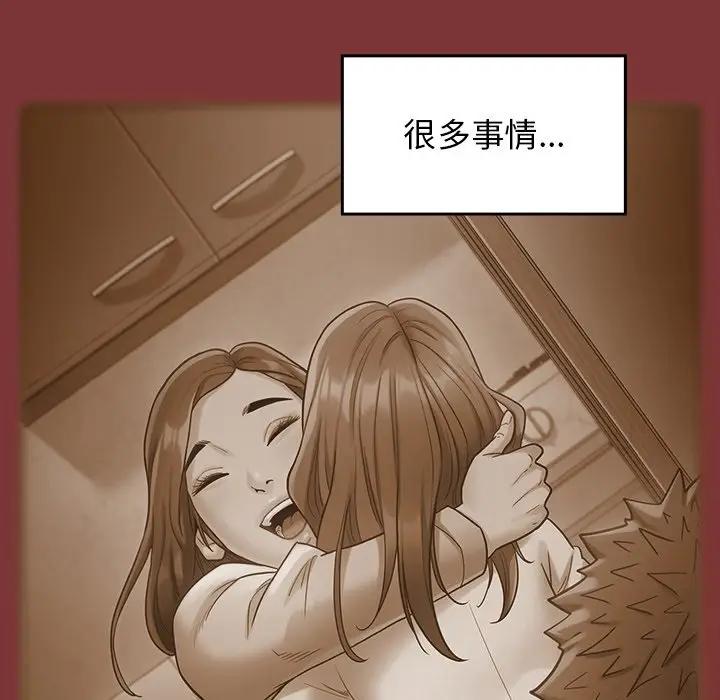 漫画《桃花》第67话第46张图