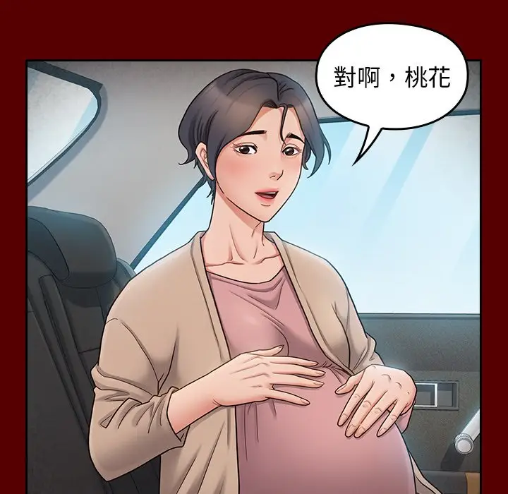 漫画《桃花》第67话第6张图