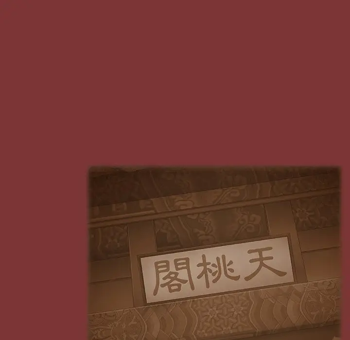 漫画《桃花》第67话第61张图