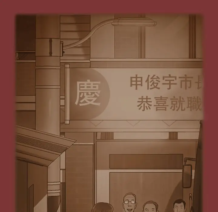 漫画《桃花》第67话第66张图