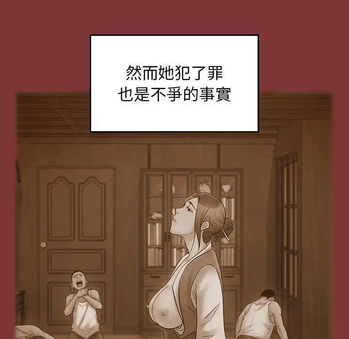 漫画《桃花》第67话第71张图