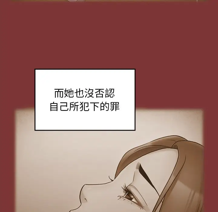 漫画《桃花》第67话第73张图