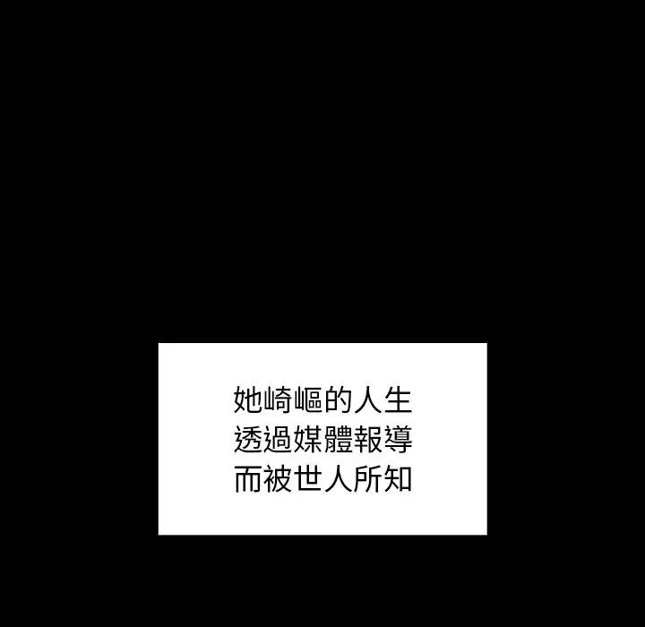 漫画《桃花》第67话第76张图