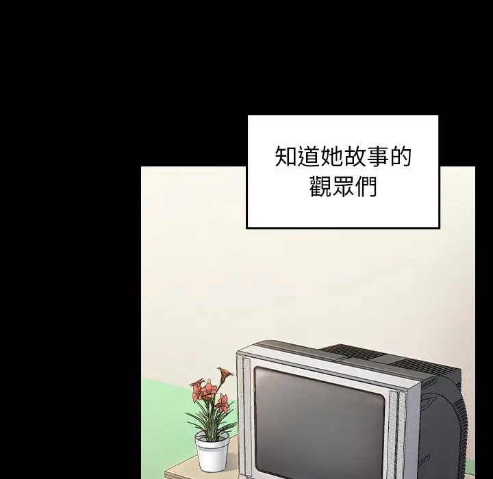 漫画《桃花》第67话第77张图