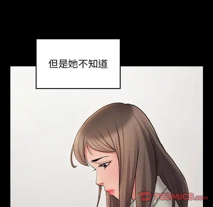 漫画《桃花》第67话第79张图