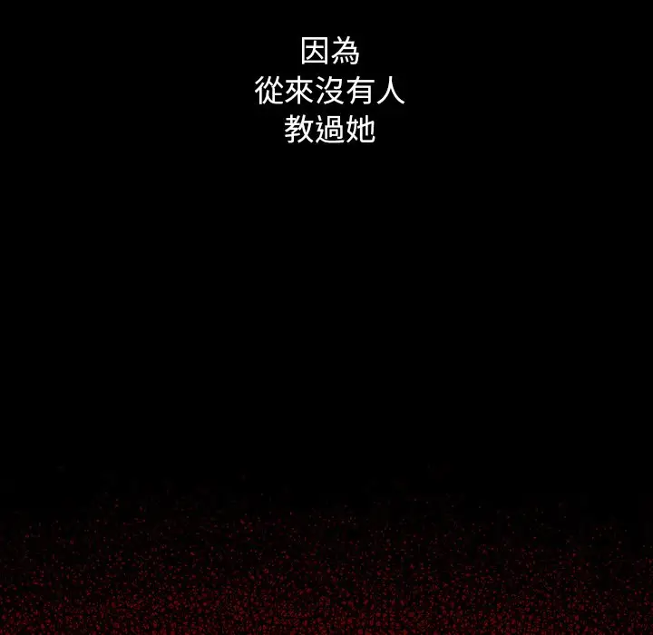 漫画《桃花》第67话第81张图