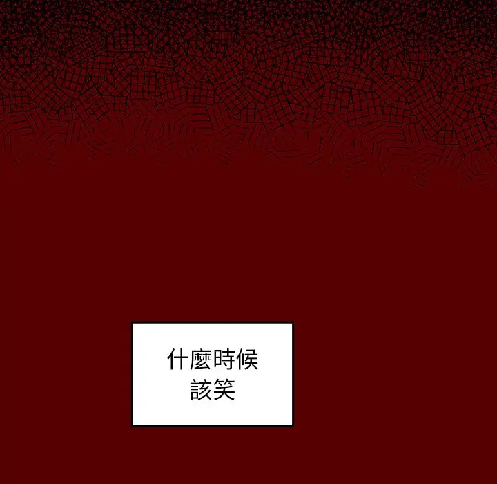 漫画《桃花》第67话第82张图