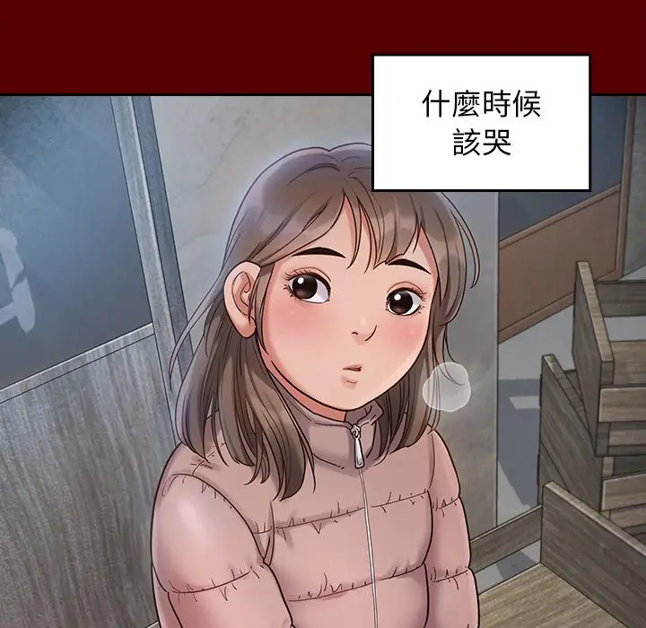 漫画《桃花》第67话第83张图