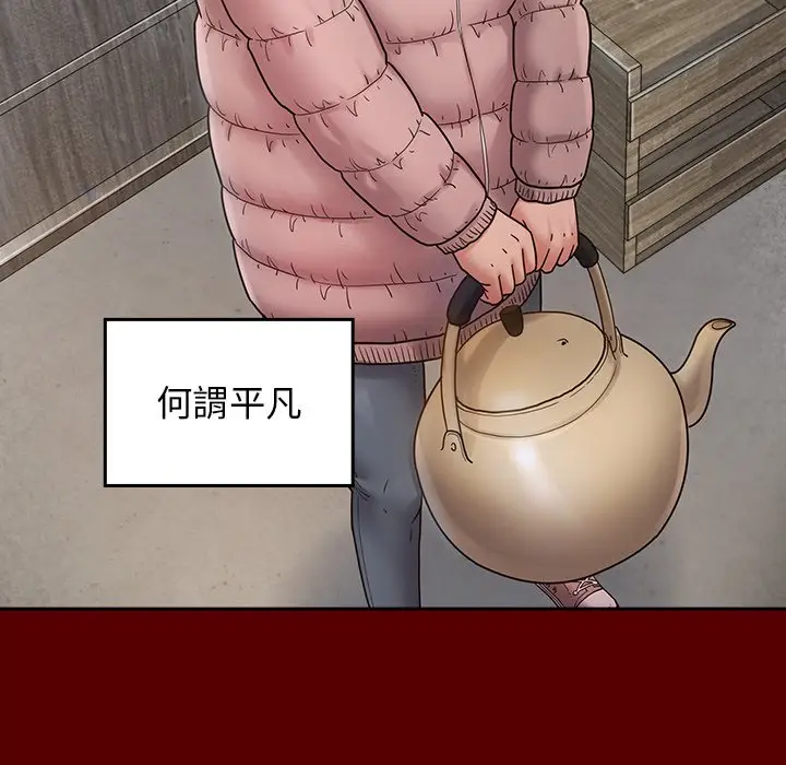 漫画《桃花》第67话第84张图