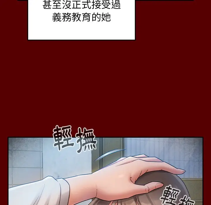 漫画《桃花》第67话第86张图